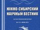 Журнал БТИ включен в перечень ВАК