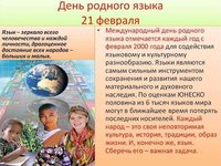 Памятные и знаменательные даты третьей декады февраля 2019 года Памятные и знаменательные даты третьей декады февраля 2019 года