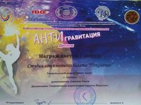 Танцевальный коллектив АлтГТУ «Поколение» победил на конкурсе «Антигравитация»