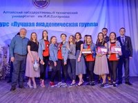 В АлтГТУ определили лучшего преподавателя и лучшую академическую группу