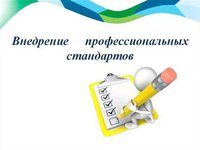 На конференции в Алтайском крае обсудят внедрение профессиональных стандартов и развитие системы независимой оценки квалификаций