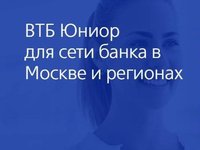 В АлтГТУ пройдет презентация программы «ВТБ Юниор»