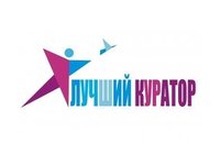 Итоги конкурса «Лучший куратор АлтГТУ — 2019»