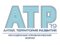 Молодежный управленческий форум «Алтай. Территория развития»