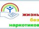 Комиссия по профилактике зависимых состояний и противодействию незаконному обороту наркотиков на территории Октябрьского района г. Барнаула