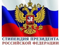 Всероссийский конкурс стипендий Президента Российской Федерации для студентов и аспирантов на обучение за рубежом в 2019/20 учебном году