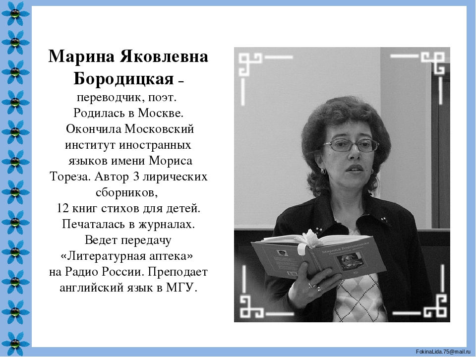 Гамазкова страдания презентация