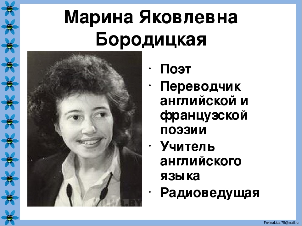 Презентация бородицкая в гостях у лесника