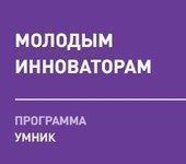 Полуфинальный отбор проектов по программе «УМНИК» Полуфинальный отбор проектов по программе «УМНИК»