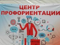 Центр профориентации МЛДД «Алтай-2019»