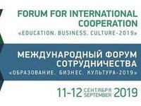 Делегация АлтГТУ представляет университет на международном форуме в Новосибирске