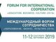 Делегация АлтГТУ представляет университет на международном форуме в Новосибирске