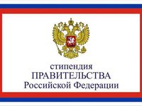 Стипендии Правительства РФ назначены студентам АлтГТУ
