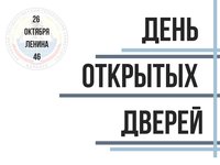 АлтГТУ приглашает школьников на День открытых дверей АлтГТУ приглашает школьников на День открытых дверей