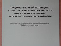 В издательстве АлтГТУ издан сборник статей конференции