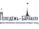 В АлтГТУ пройдет конференция «Молодежь — Барнаулу»