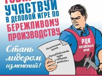 Студенты ИЭиУ приняли участие в консультации по вопросам бережливого производства