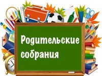 Собрания для родителей студентов первого курса