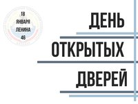АлтГТУ приглашает на День открытых дверей АлтГТУ приглашает на День открытых дверей