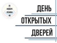 АлтГТУ приглашает на День открытых дверей