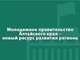 Студенты АлтГТУ вошли в состав Молодежного правительства Алтайского края