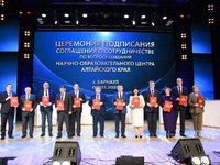 Соглашение о создании научно-образовательного центра подписали в Алтайском крае