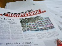 Новый номер газеты «Алтайский политехник»