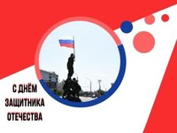 Торжественное мероприятие ко Дню защитника Отечества