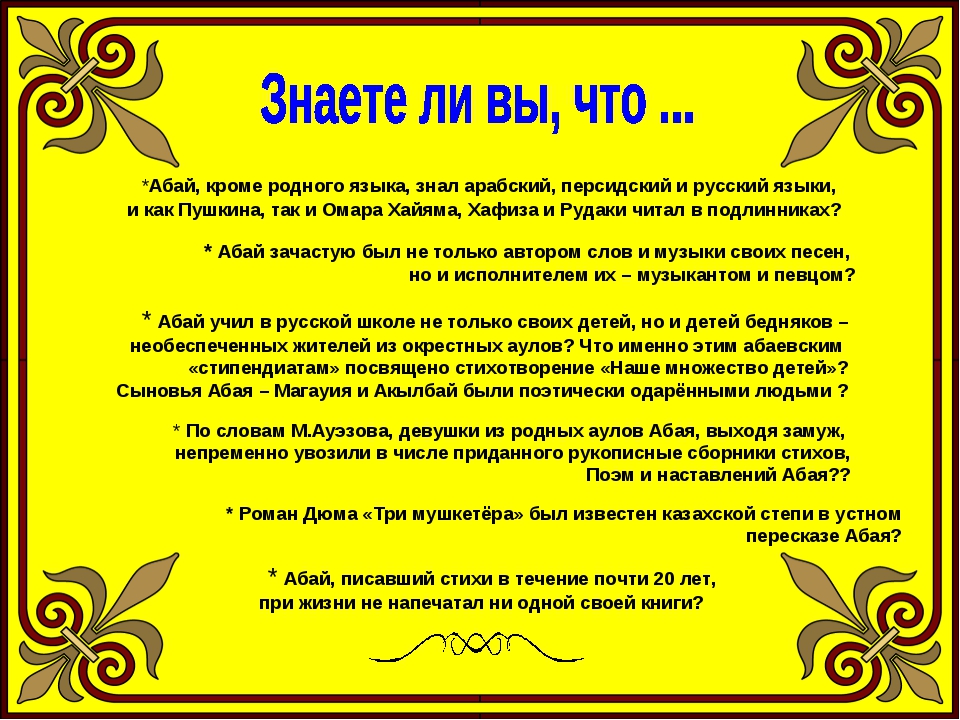 Презентация на казахском языке о языке с переводом