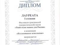 Вокальная студия «Прелюдия» вновь в числе лучших!