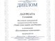 Вокальная студия «Прелюдия» вновь в числе лучших!