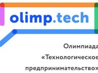 АлтГТУ приглашает школьников принять участие в олимпиаде «Технологическое предпринимательство»