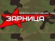 Итоги военно-патриотической квест-игры «Зарница»