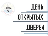 16 мая в Алтайском государственном техническом университете им. И.И. Ползунова пройдет День открытых дверей 16 мая в Алтайском государственном техническом университете им. И.И. Ползунова пройдет День открытых дверей
