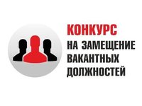 Конкурс на замещение следующих вакантных должностей ППС БТИ АлтГТУ