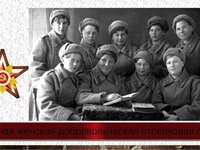 1-я отдельная женская добровольческая стрелковая бригада