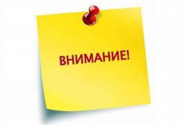 Информация о приёме граждан Информация о приёме граждан