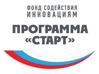 Фонд содействия инновациям приглашает принять участие в программе «Старт»