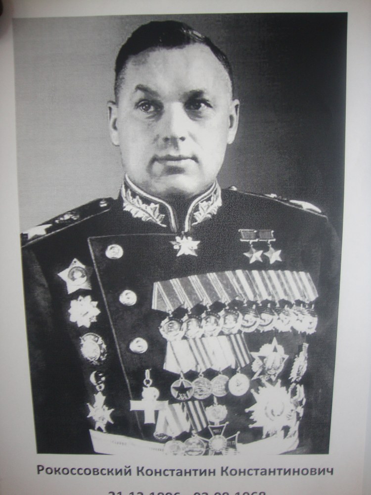 Константин Константинович Рокоссовский (1896-1968) - online presentation