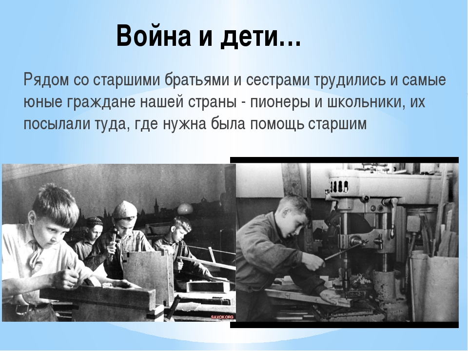 Проект на тему трудовые подвиги во время великой отечественной войны