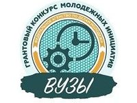 АлтГТУ принял участие во Всероссийском конкурсе молодежных проектов среди образовательных организаций высшего образования в 2020 году