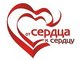 Прими участие в акции «Послание от сердца к сердцу»