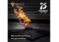 Прими участие в эстафете «Вечный огонь Победы»
