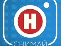 Конкурс фото- и видеоработ «Снимай науку!» 2020 года Конкурс фото- и видеоработ «Снимай науку!» 2020 года