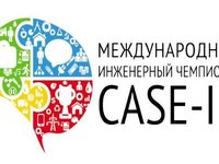 Студентов приглашают к участию в чемпионате «CASE-IN» по направлению «Металлургия»