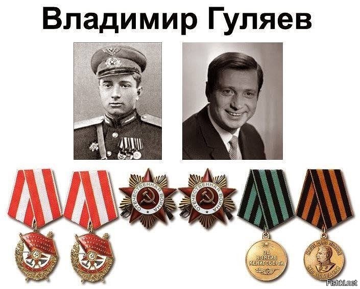 Владимир Гуляев Фото