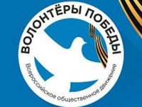 Онлайн мероприятия от движения «Волонтеры Победы»