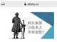 Сайт АлтГТУ стал еще доступнее для граждан КНР и Монголии