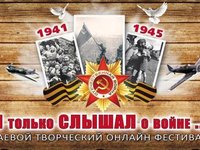 Ансамбль народного танца «Сударушка» на фестивале «Я только слышал о войне»