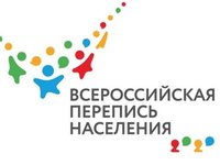 Всероссийская перепись населения Всероссийская перепись населения